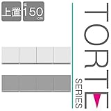 キッチン収納 壁面収納 食器棚 レンジ台 ユニット壁面キッチン収納 トルテ　150上置 完成品 電子レンジ台 収納 カウンターキッチン 引き出し キッチンラック (シルバー)