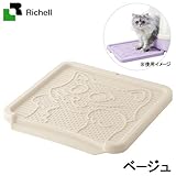 リッチェル コロル 猫の砂取りマット ベージュ