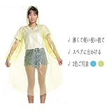 レインコート、使い捨てポンチョ、10個入り、防水、防汚、防塵、防風、男女兼用、旅行、通勤、学校、緊急時、シンプルで軽量 (イエロー)