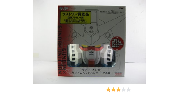 Amazon 一番くじ 機動戦士ガンダム 機動戦士ガンダムuc 赤い彗星の再来 ラストワン賞 ガンダムヘッドバンクver アムロ 全1種 プラモデル 通販