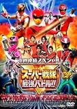 4週連続スペシャル スーパー戦隊最強バトル！！　 [レンタル落ち]