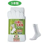 【3足組5セット販売】福徳産業 #2832-3P とっても厚い5本指 しろ 3足組