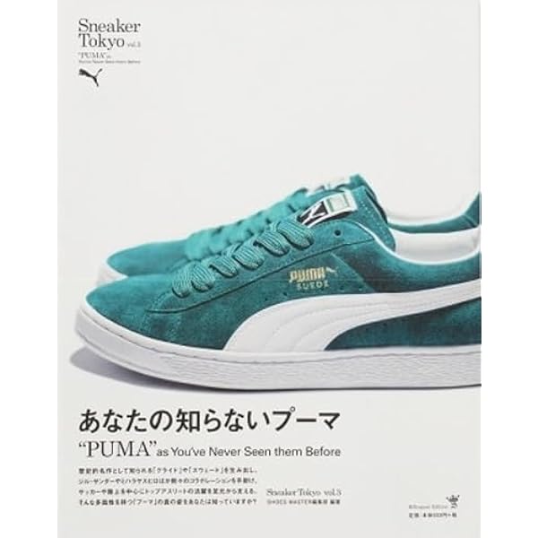 Sneaker Tokyo vol.2 “Hiroshi Fujiwara” | SHOES MASTER編集部 |本