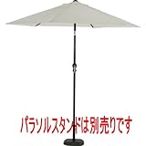 チルト機能付アルミパラソル240アイボリー93203