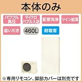 【本体のみ】 ダイキン エコキュート 耐塩害仕様 フルオートタイプ 薄型 パワフル高圧 460L EQ46TFTVE