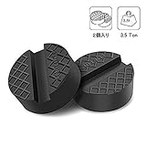 ジャッキパッド ２個入り ジャッキゴム 持ち上げられの車傷害を防止 ジャッキ低床タイプ 3.5t用 アダプター型 ミニタイプ 品質保証