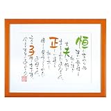 ネームインポエム １人～２人用A4タイプ