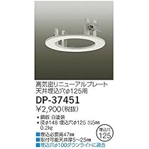 Amazon.co.jp: 大光電機 DAIKO 人感センサー付ダウンライト LED 5.2W