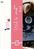 ���̚� With �u���[�m�[�g Vol.3