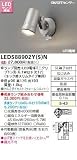 東芝ライテック ON/OFFセンサー付アウトドアスポットライト LEDS88902Y(S)N　ランプ別売