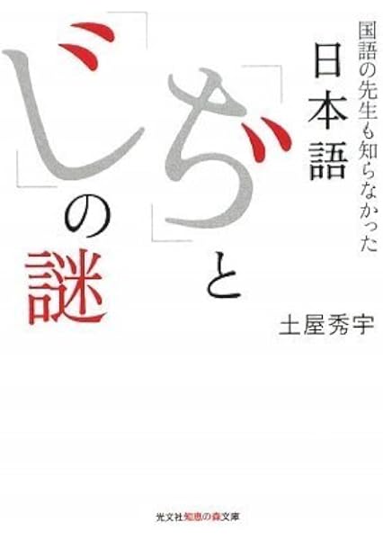 ぢ めん 漢字