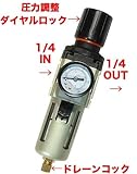 1601 フルオート レギュレーター ルブリケーター 圧力調整