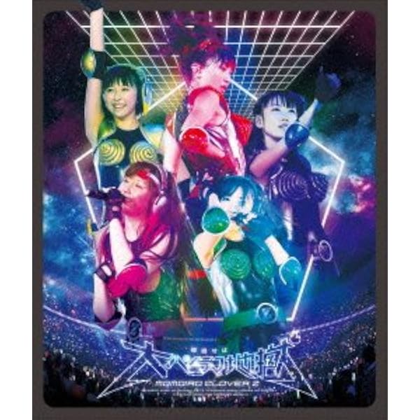 Amazon.co.jp: ももクロ春の一大事2012~横浜アリーナ まさかの2DAYS