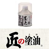 匠の塗油 墨色 [150ml] マルタ・太田油脂・木部・自然・えごま油・抗菌・フローリング・カウンター・デッキ・松煙