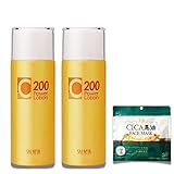 SALACIA ジュエルビューティー パワーローション 150ml 2本 ＋ CICA 馬油フェイスマスク 30枚