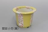 瀬戸焼　「お部屋を彩るインテリア」　鉢型花入（丸） (間取小花　(黄))