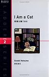 書評 I Am a Cat―吾輩は猫である by 三毛ネコ
