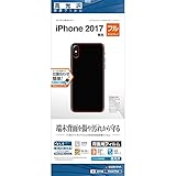 ラスタバナナ iPhone X フィルム 平面保護 高光沢 アイフォン 背面保護 P858IP8A
