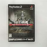 SIMPLE2000シリーズ Vol.51 THE 戦艦