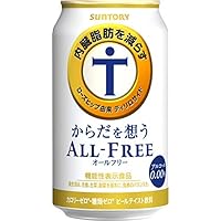 【内臓脂肪を減らす】 からだを想う オールフリー [ ノンアルコール 350ml&times;24本 ]