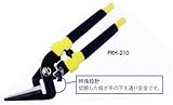 MKK モトコマ パワースムージングカット PRH-210 万能鋏