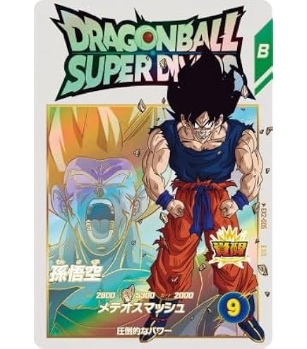 Amazon.co.jp: スーパーダイバーズ EX2-008 EXR ベジータ：DA