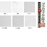 ガーデン用品 DIY 障子 交換 おすすめ プラカフィルム障子紙 スタンダード 950×2150mm 2本セット PF-202・雲竜