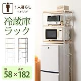 ＨＡＧＩＨＡＲＡ（ハギハラ） 冷蔵庫ラック(ブラウン) KCC-3050BR 2090875500