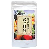 ナチュラルビューティー  たっぷり酵素6か月分    90.0g