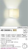 コイズミ照明 ブラケットライト  電球色 AB38088L