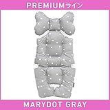 ベビーカーシート ベビーカークッション チャイルドシート marydot-00 (marydot－gray)