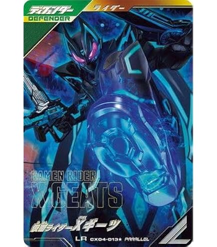 Amazon.co.jp: ガンバレジェンズ PCX-057☆ 仮面ライダーナイト