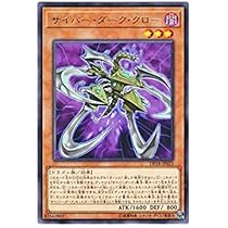 遊戯王　サイバードラゴンデッキ ダークヴルム ダーククロー　新制限対応 遊戯王 サイバードラゴンデッキ ダークヴルム ダーククロー 新制限対応