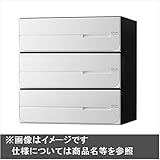 ナスタ　KS-MB4102PU-3L　大型郵便物対応　集合住宅用ポスト　前入後出タイプ　上開き　静音大型ダイヤル錠　戸数3　KS-MB4102PU-3L　屋内用 ホワイト　シリンダー錠（C）