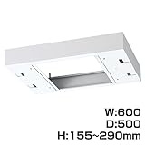 生興 クウォール システム収納庫 W600上部カバー受注生産品 W600×D500×H155～290 RW5-TKH60 【別売専用ベース必要】