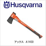 ハスクバーナ　アックスA1400[品番：580761101]
