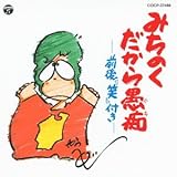 �݂��̂��������s-�O��w�΁x�t��-