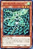 遊戯王カード 【フォーチュンレディ・ウインディー】 DE04-JP047-N ≪デュエリストエディション4 収録カード≫