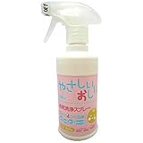 やさしいおしり 赤ちゃん用おしり洗浄スプレー 260ml