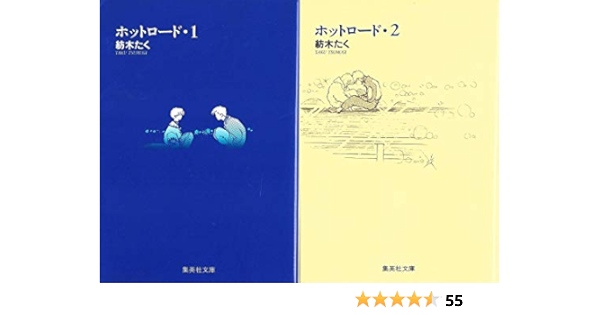 ホットロード 全4巻完結 マーガレットコミックス マーケットプレイス コミックセット Ys8yplmsrb コミック アニメ Windowrevival Co Nz