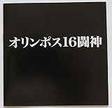 �I�����|�X16���_