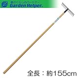 レーキ 天然木 長柄 スチール レーキ12本爪 全長約155cm L-2W