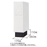 パナソニック(Panasonic) 戸建住宅用宅配ボックス COMBO用 ベース【本体別売】 スリム 鋳鉄ブラック CTNR8110TB