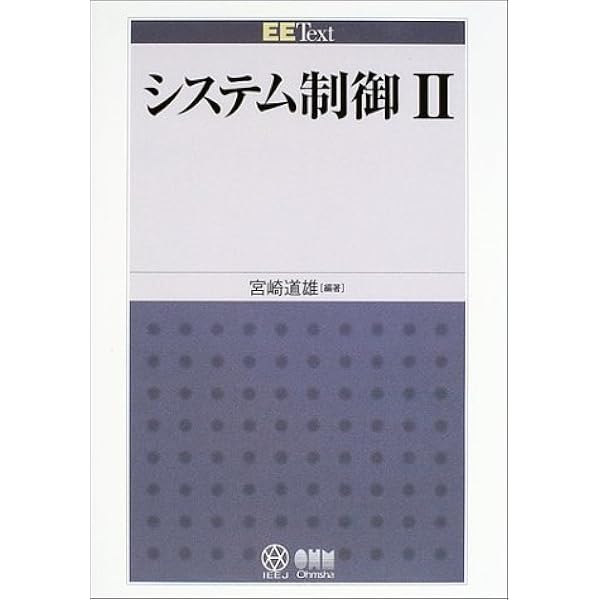 【中古】 システムと制御の数学/朝倉書店/山本裕 システムと制御の数学 (システム制御情報ライブラリー 16