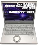 【整備済み品】ノートPC CF-LV9 レッツノート i5第10世代-10310U/メモリ16GB/SSD:500GB/14インチFHD Type-C搭載機種 Win11Pro搭載 新しい同様バッテリー交換済み MS OFFICE2019導入済み(ネオスミライ) CF-LV9 ノートパソコン 新しいSSD:500GB(NVMe)交換