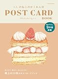 t.t.のねこのかくれんぼ POST CARD BOOK ([バラエティ])