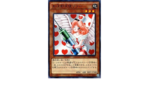 Amazon Co Jp お注射天使リリー ノーマル 遊戯王 スターターデッキ 14 St14 Jpa04 ホビー 通販