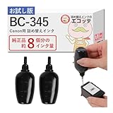 【エコッテ】 Canon (キヤノン/キャノン)用 BC-345 純正用詰め替えインク ビギナーセット 顔料ブラック 30ml×2本 BC-345XL PIXUS ピクサス TS3330 TS3130 TS3130S TS203