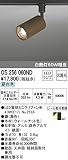 オーデリック ※配線ダクト(プラグタイプ)※用 LEDスポットライト 【ミニクリプトン形5W】 OS256060ND