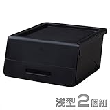 山善(YAMAZEN) オープンボックス フタ付き収納ボックス 2個組 浅型 キャスター付き ブラック